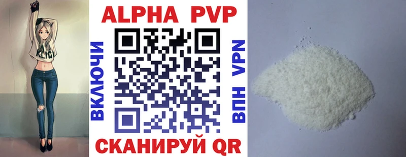наркотики  Южно-Сахалинск  Alfa_PVP VHQ 