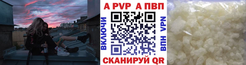 A-PVP Crystall Южно-Сахалинск