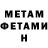 Первитин мет Rasfen