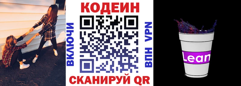 хочу   Южно-Сахалинск  omg зеркало  Codein Purple Drank 