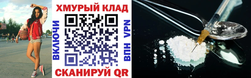 ГЕРОИН афганец Южно-Сахалинск