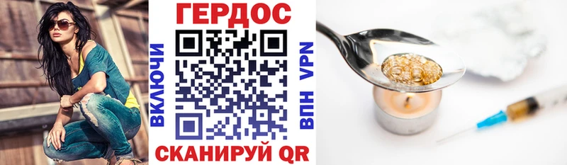 ГЕРОИН белый Южно-Сахалинск