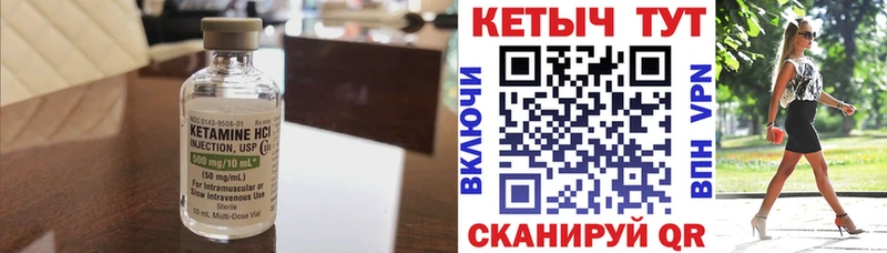КЕТАМИН ketamine Южно-Сахалинск