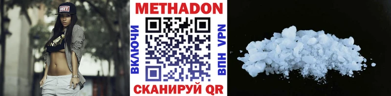 Метадон белоснежный  купить наркотики сайты  Южно-Сахалинск 